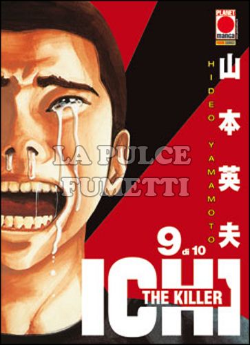 ICHI THE KILLER #     9